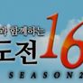 엄홍길과 함께하는 도전16좌 시즌 2
