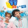 딩딩코딩 시즌 1
