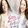 로맨스의 일주일