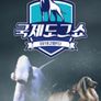2018 고양 FCI 국제 도그쇼