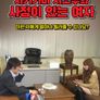 사카가미 시노부와 사정이 있는 여자