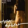 더럽혀진마리아