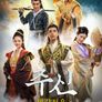 주신: 제갈정운