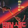 터미널 스피드