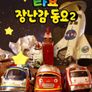 타요 장난감 동요 2
