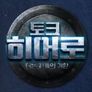 토크히어로