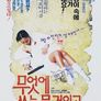 무엇에 쓰는 물건인고