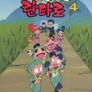 닌자보이 란타로 4기
