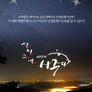 절처봉생 이것이 사주다