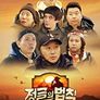정글의 법칙 와일드 와일드 웨스트
