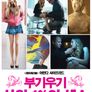 부기우기: 상위 1%의 섹스