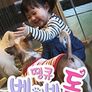 땡큐 베이비 독
