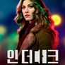 인 더 다크