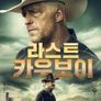 라스트 카우보이