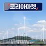 코리아마켓