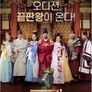 보이스킹