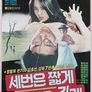 세번은 짧게 세번은 길게