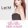 엘과 엠의 러브스토리-엘스토리