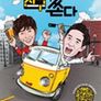 현장결제 친구가 쏜다
