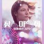 나를 찾아줘: 잃어버린 32주