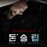 돈 슬립