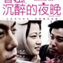 스프링 피버