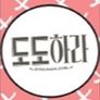 도도하라 극장판