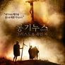 롱기누스: 그리스도를 죽인 자