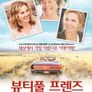 뷰티풀 프렌즈