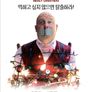 크리스마스의 황당한 악몽