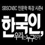 인문학 특강 시즌 4