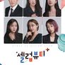 셀럽뷰티 플러스