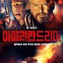 아메리칸 드리머