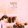이방인