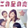 스타맨: 이 별의 사랑