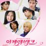 이케맨 뱅크