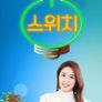스위치