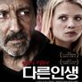 리차드 켐프의 다른인생