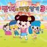 반지의 비밀일기 3