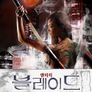 엔티티 블레이드