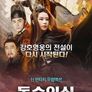 독수인심