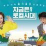 지금은 로컬시대