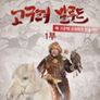 고구려 말루트