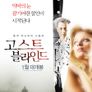 고스트 블라인드