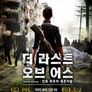 더 라스트오브 어스: 인류최후의 생존자들