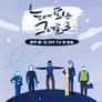 눈에 띄는 그녀들 시즌 3