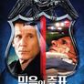 믿음의 증표