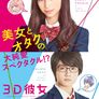 3D 여자친구 리얼 걸