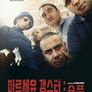 마르세유 갱스터: 슈프