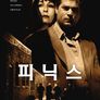 피닉스